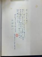 臨済録提唱