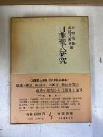 法華経の成立と展開