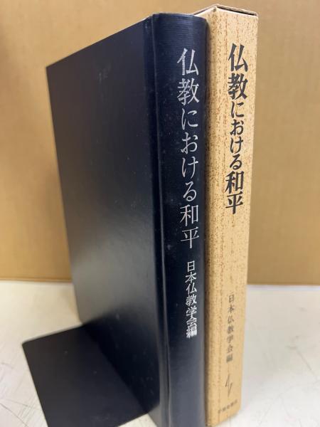 禅の正門 新版/春秋社（千代田区）/山田耕雲