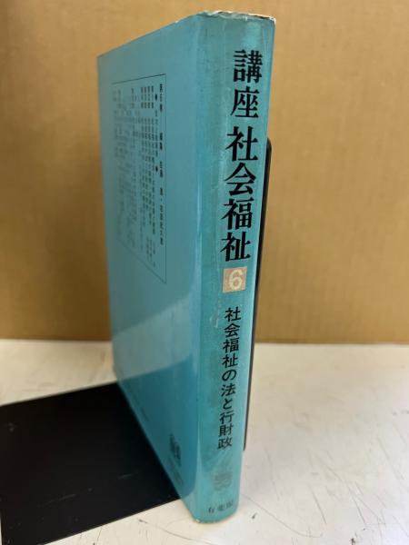 福井県方言集(福井県福井師範学校 編) / 中央書房 / 古本、中古