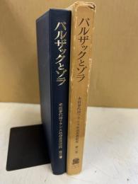 本田喜代治フランス社会思想研究