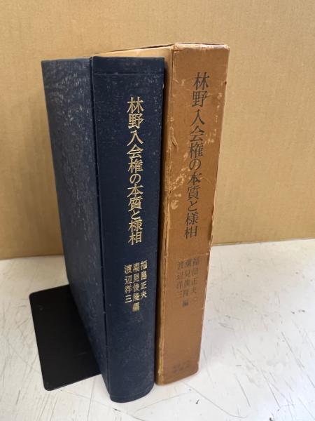 もうひとつの新劇史 : 千田是也自伝(千田是也 著) / 中央書房 / 古本