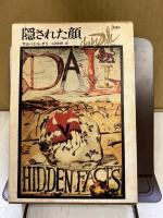 隠された顔