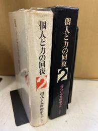 現代日本映画論大系