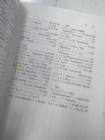北欧の神々と妖精たち