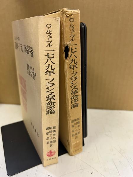 〈フランス〉の誕生 十六世紀における心性のありかた/水声社/高橋薫（フランス研究）（単行本） フランス〉の誕生 : 16世紀における心性のありかた 高橋 薫(著