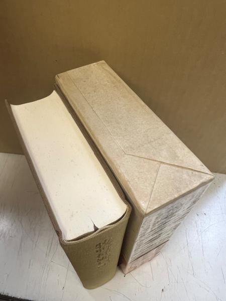 牧野伸顕日記(伊藤隆, 広瀬順晧 編) / 中央書房 / 古本、中古本