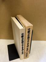 文学が文学でなくなる時