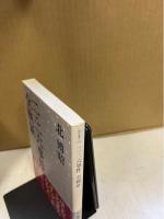 二・二六事件全検証