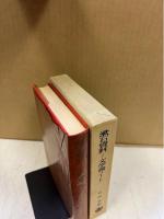 漱石資料-文学論ノート