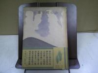 山の明け暮れ