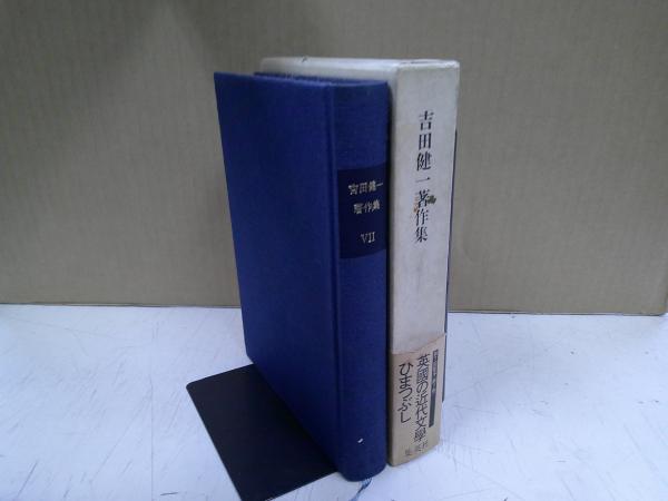 平成新編ダラニ大辞典(有賀要延 編著) / 中央書房 / 古本、中古
