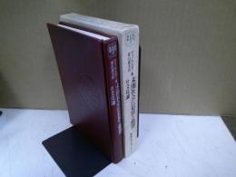 未開社会における犯罪と慣習