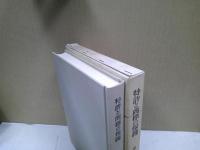 特許と商標の保護