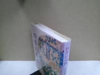 四季の茶画