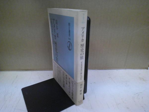 福井県方言集(福井県福井師範学校 編) / 中央書房 / 古本、中古