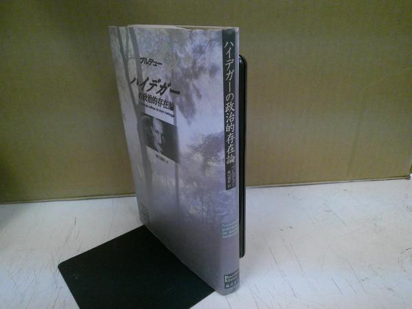 2021超人気 ブルデュー:写真論 ブルデュー:写真論