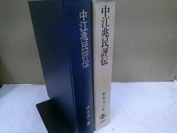 訓読 魔訶止観弘決会本 上中下揃 / 中央書房 / 古本、中古本、古