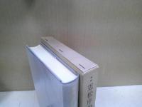 近松序説 : 近世悲劇の研究