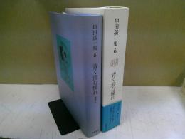 青く澄む憧れ