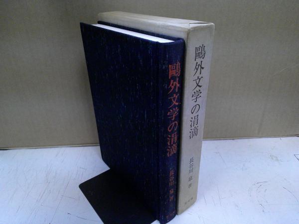 神術霊／占星術】実験調法 神術霊妙秘伝書 柄沢照覚 帯付 - 趣味