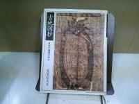 古地図抄 : 日本の地図の歩み