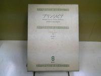 プリンシピア : 自然哲学の数学的原理