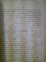 現代言語学入門