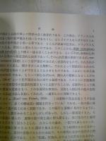 現代言語学入門