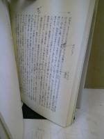 『吾妻鏡』と中世物語