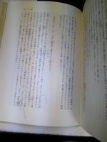 『吾妻鏡』と中世物語