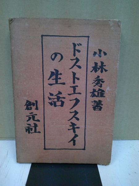 慶長以来書賈集覧(井上和雄 著) / 中央書房 / 古本、中古本、古