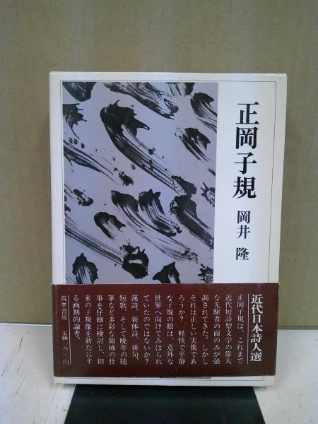 吉阪隆正集 全17冊揃 / 中央書房 / 古本、中古本、古書籍の通販