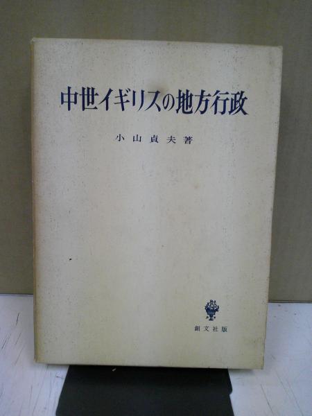 慶長以来書賈集覧(井上和雄 著) / 中央書房 / 古本、中古本、古 慶長以来書賈集覧(井上和雄 著) / 中央書房 / 古本、中古本、古