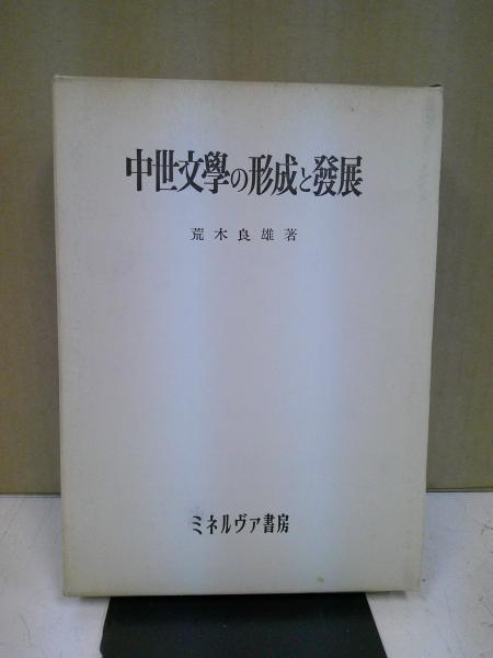 パリコレクション フランス啓蒙思想入門(J.H.ブラムフィット 著 ; 清水幾太郎 訳 人文+社会