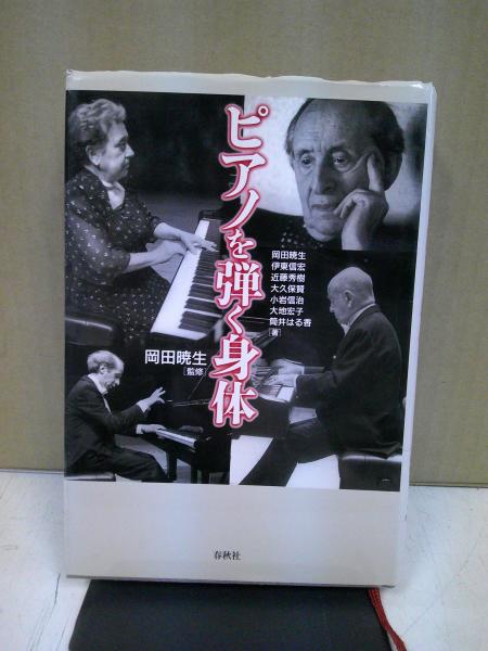 東京語 : その成立と展開(田中章夫 著) / 中央書房 / 古本、中古