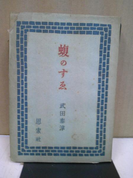 分裂病症候学 : 記述現象学的記載から神経心理学的理解へ(中安