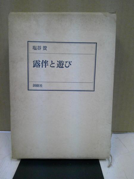謎の十字架 : メトロポリタン美術館はいかにして世紀の秘宝を得 謎の十字架 : メトロポリタン美術館はいかにして世紀の秘宝を得