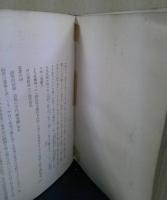 趣味から見た海藻と人生