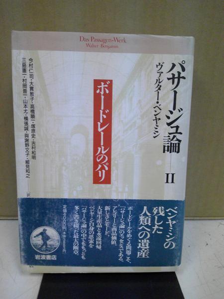 福井県方言集(福井県福井師範学校 編) / 中央書房 / 古本、中古