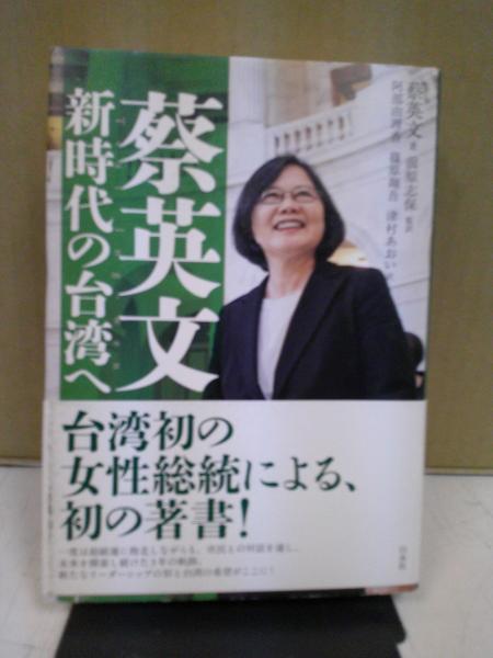 日蓮聖人研究(宮崎英修 茂田井教享編) / 中央書房 / 古本、中古