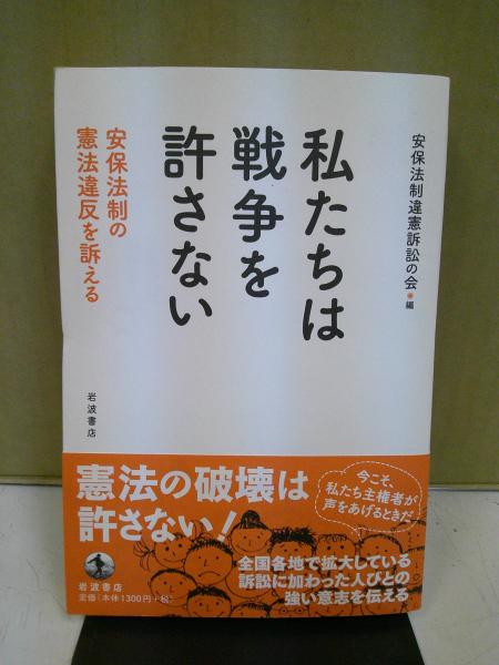 北朝鮮 : 遊撃隊国家の現在(和田春樹 著) / 中央書房 / 古本