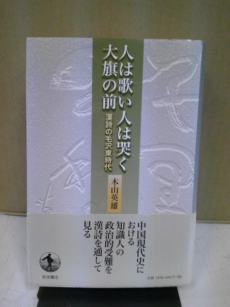 アダルトチルドレンと共依存(緒方明 著) / 中央書房 / 古本