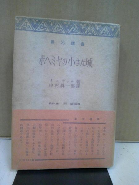 EU法の現状と発展 : ゲオルク・レス教授65歳記念論文集(石川明