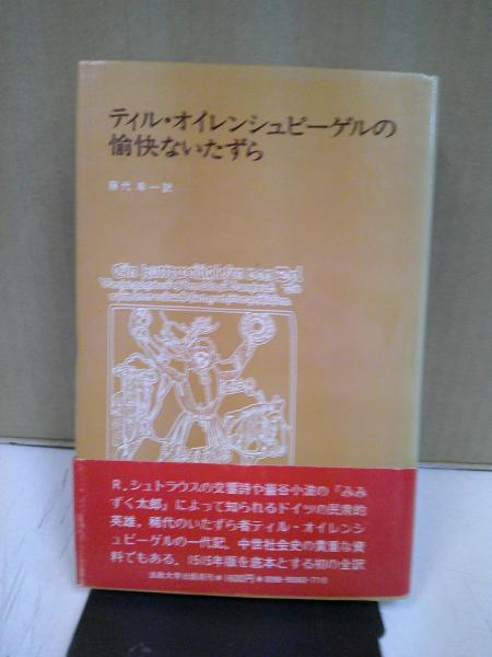 唯識の読み方 新装版: 凡夫が凡夫に呼びかける唯識 | 太田 久紀