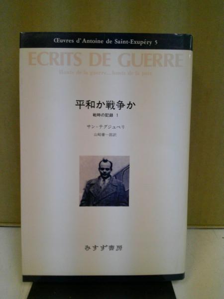 ハプスブルク家かく戦えり : ヨーロッパ軍事史の一断面(久保田