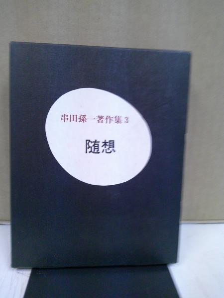 科学からメタファーへ : 映像としての心理的世界(R.D.