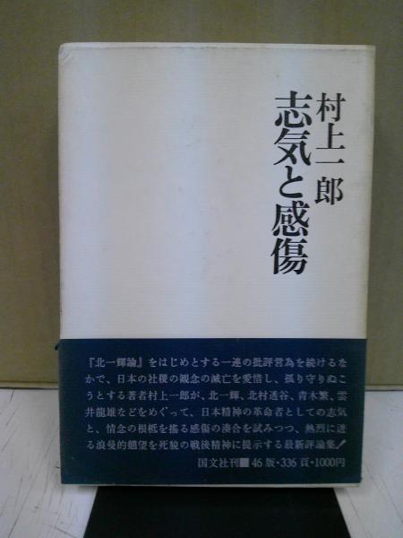 北方ツングースの社会構成(シロコゴルフ 著 ; 川久保悌郎, 田中