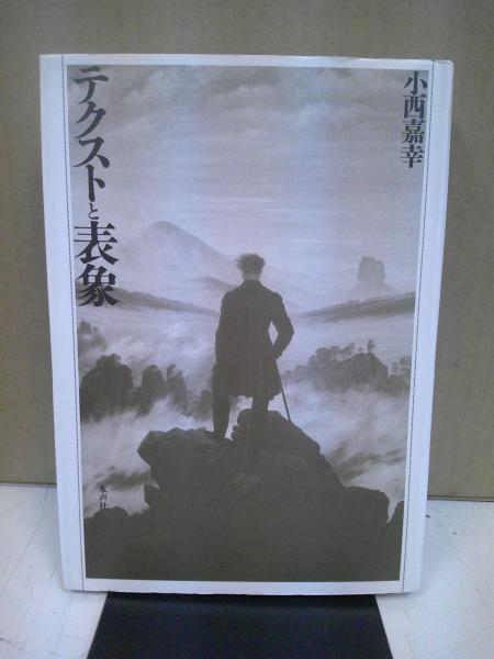 王の歌 : 古代歌謡論(鈴木日出男 著) / 中央書房 / 古本、中古本