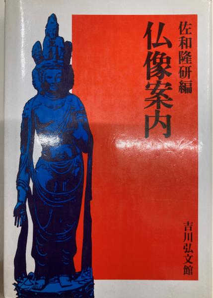 昭和十年代の陸軍と政治 : 軍部大臣現役武官制の虚像と実像(筒井